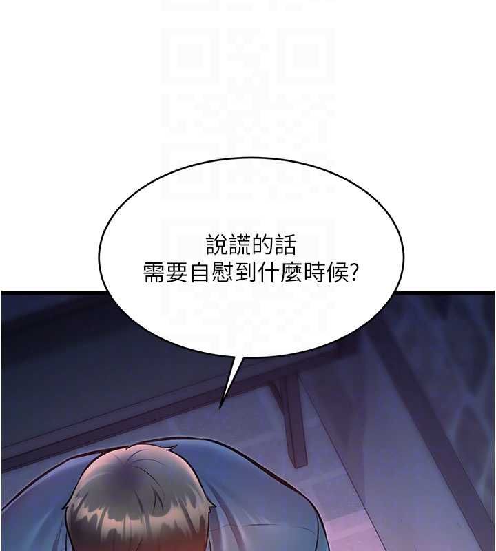 特色新视界第41話-極度敏感的妻子