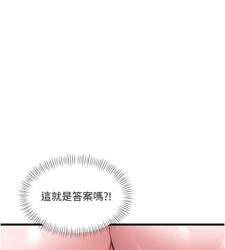 特色新视界第41話-極度敏感的妻子
