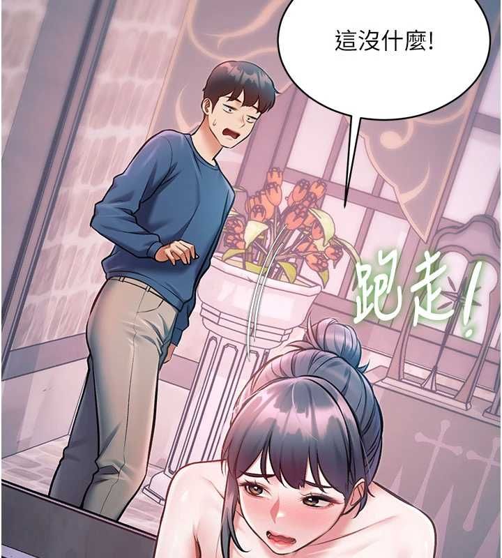 特色新视界第41話-極度敏感的妻子