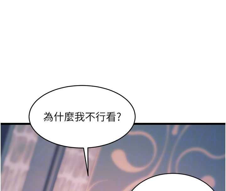 特色新视界第41話-極度敏感的妻子