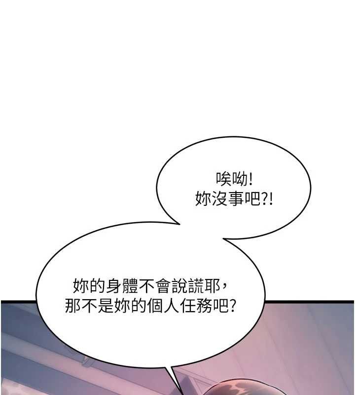 特色新视界第41話-極度敏感的妻子