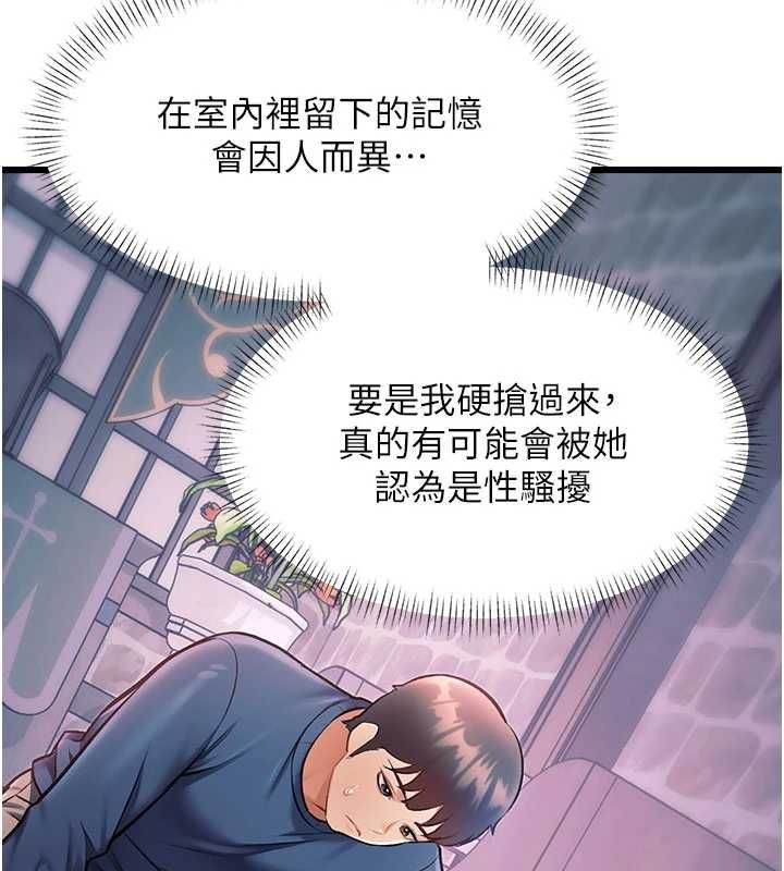 特色新视界第41話-極度敏感的妻子