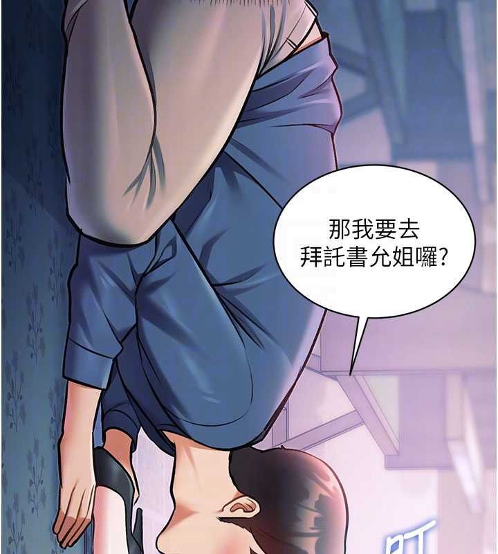 特色新视界第41話-極度敏感的妻子