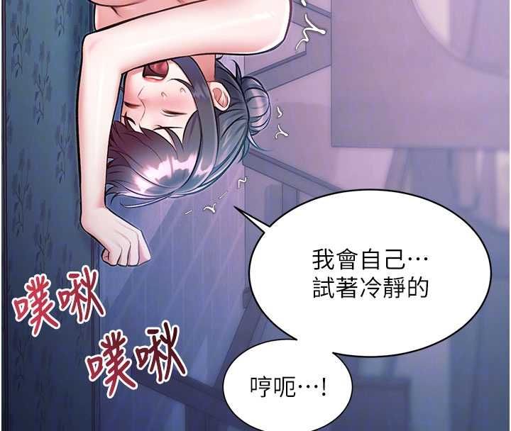 特色新视界第41話-極度敏感的妻子