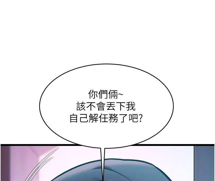 特色新视界第41話-極度敏感的妻子