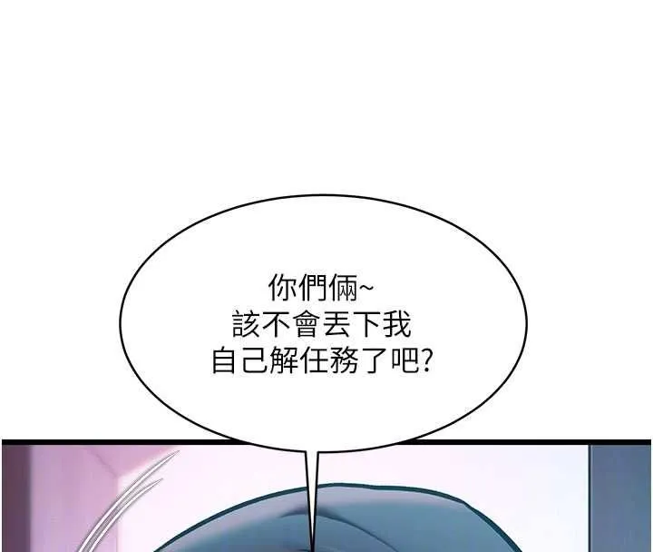 特色新視界第41話-極度敏感的妻子