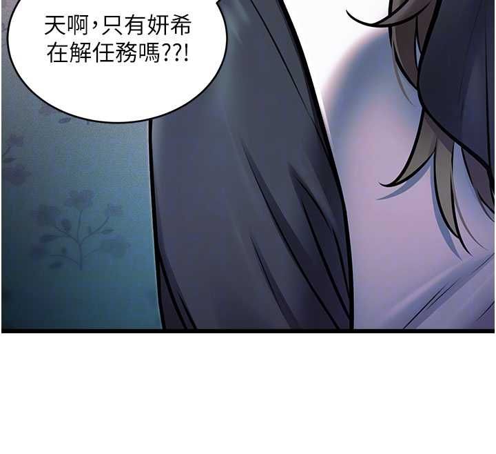特色新视界第41話-極度敏感的妻子