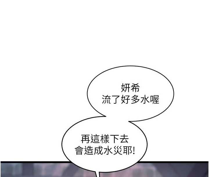 特色新视界第41話-極度敏感的妻子