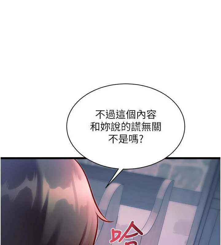 特色新视界第41話-極度敏感的妻子