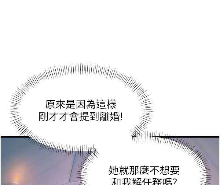 特色新视界第41話-極度敏感的妻子