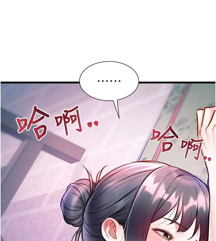 特色新视界第41話-極度敏感的妻子