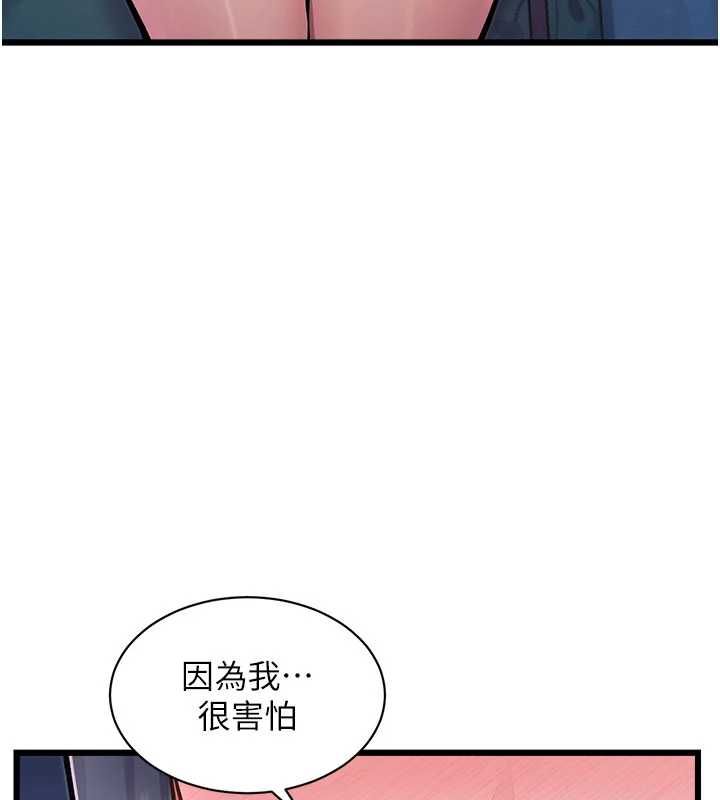 特色新视界第41話-極度敏感的妻子
