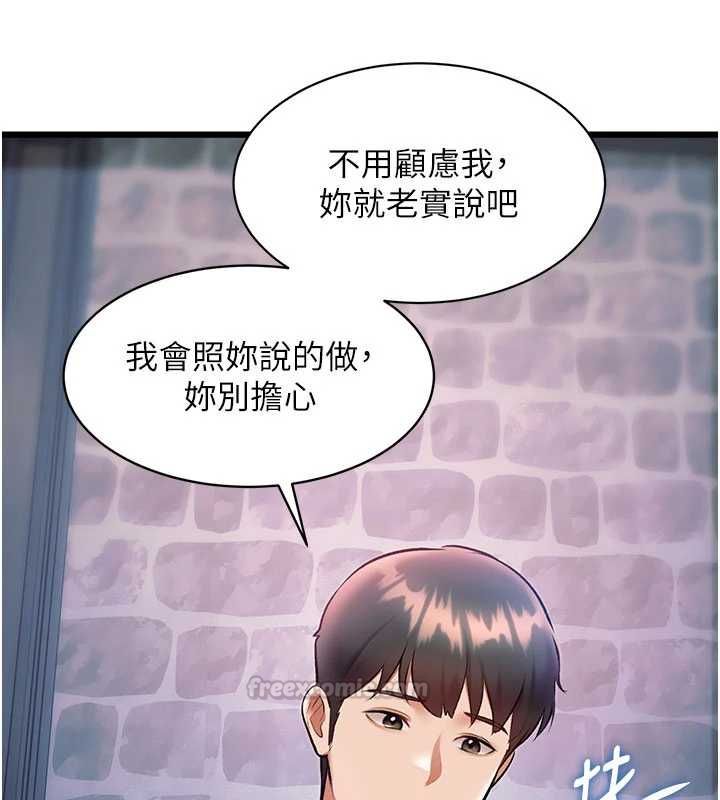 特色新视界第41話-極度敏感的妻子