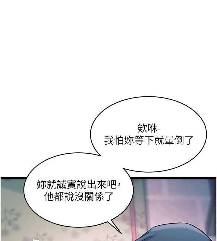 特色新视界第41話-極度敏感的妻子