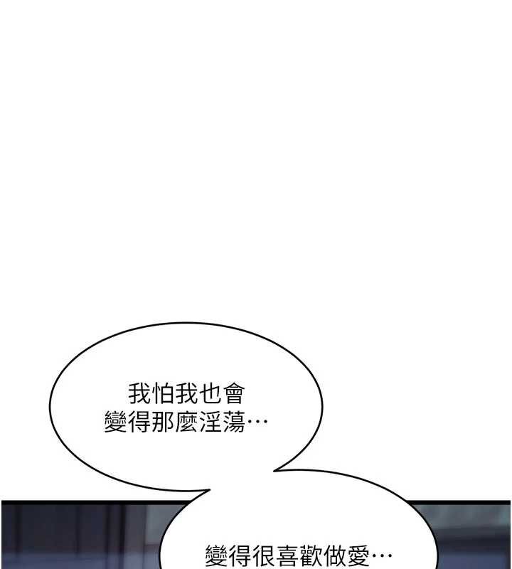特色新视界第41話-極度敏感的妻子