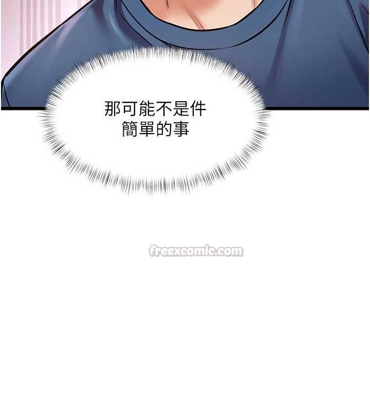特色新视界第41話-極度敏感的妻子