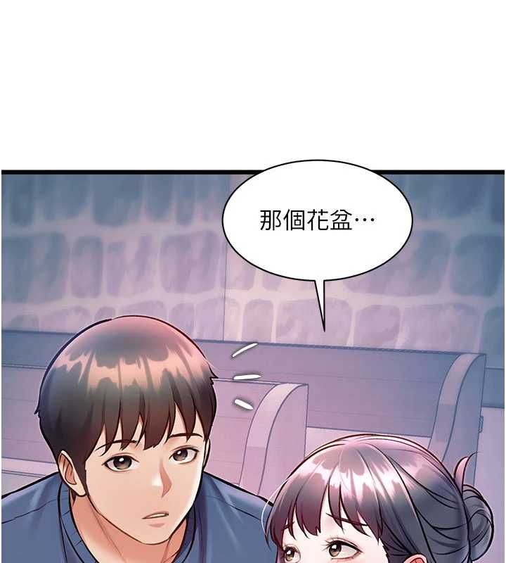 特色新视界第41話-極度敏感的妻子
