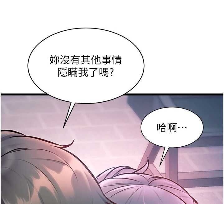 特色新视界第41話-極度敏感的妻子