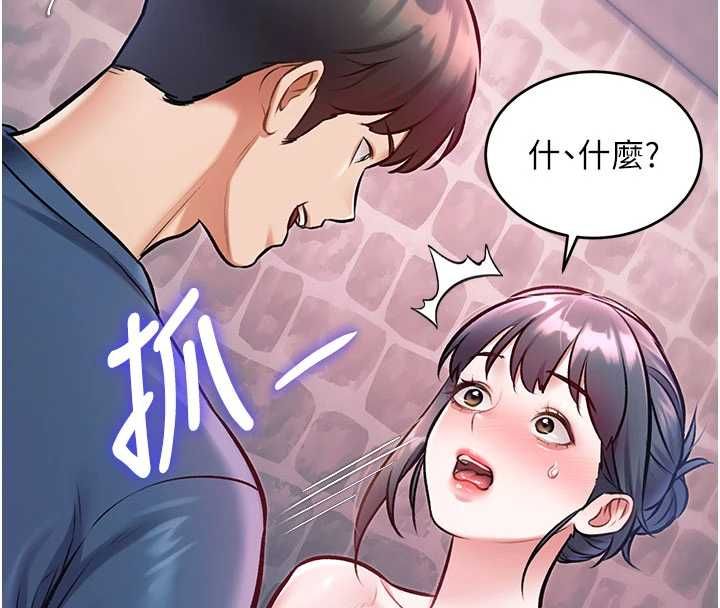 特色新视界第41話-極度敏感的妻子