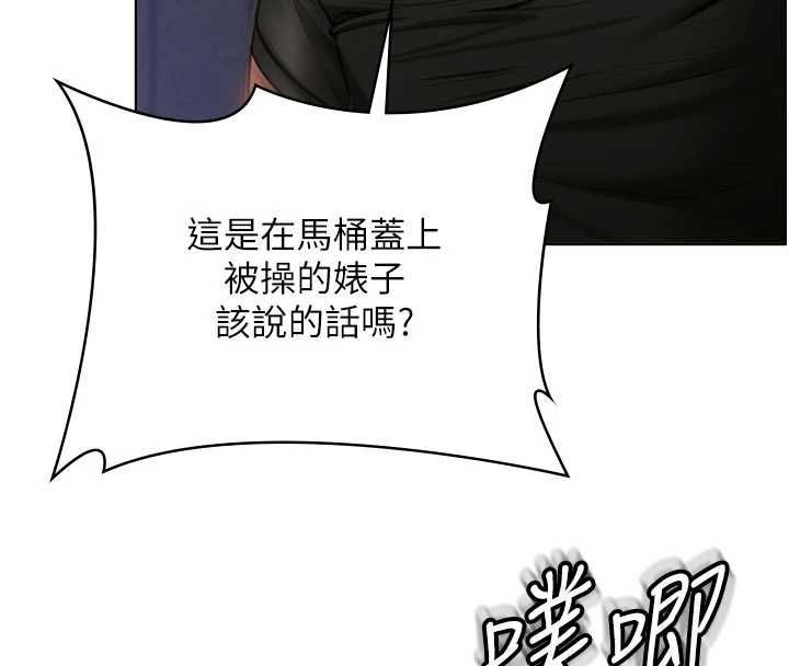 守护妳第34話-希賢的不堪過往