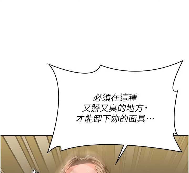 守护妳第34話-希賢的不堪過往