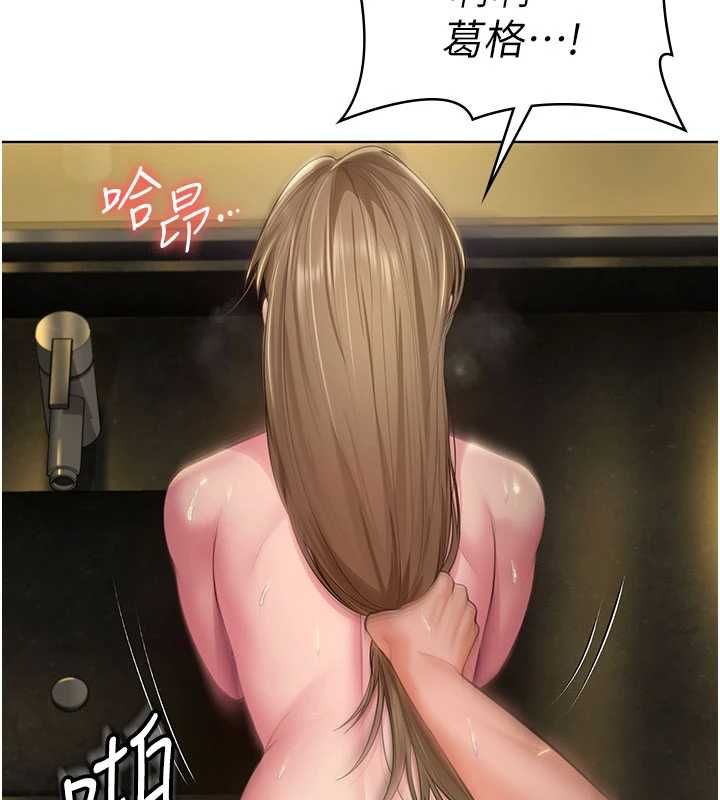 守护妳第34話-希賢的不堪過往