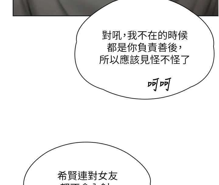 守护妳第34話-希賢的不堪過往