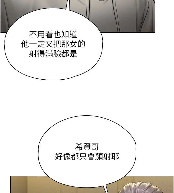 守护妳第34話-希賢的不堪過往