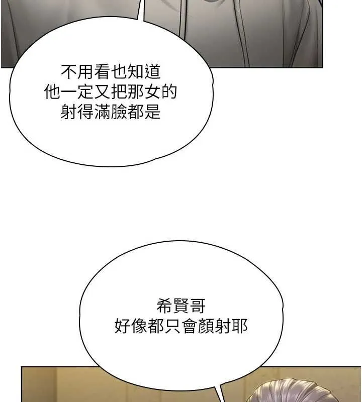 守護妳第34話-希賢的不堪過往
