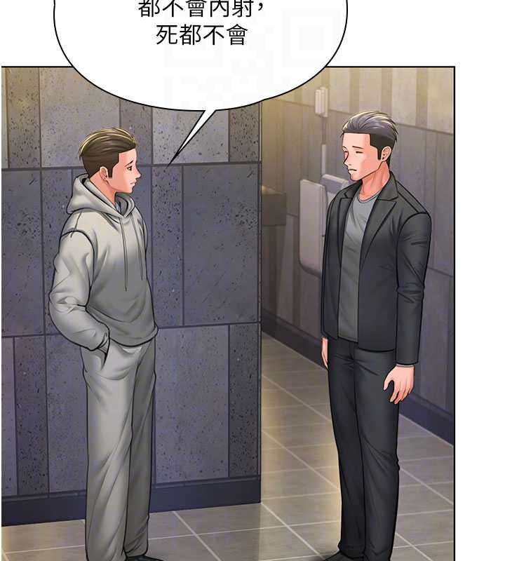 守护妳第34話-希賢的不堪過往