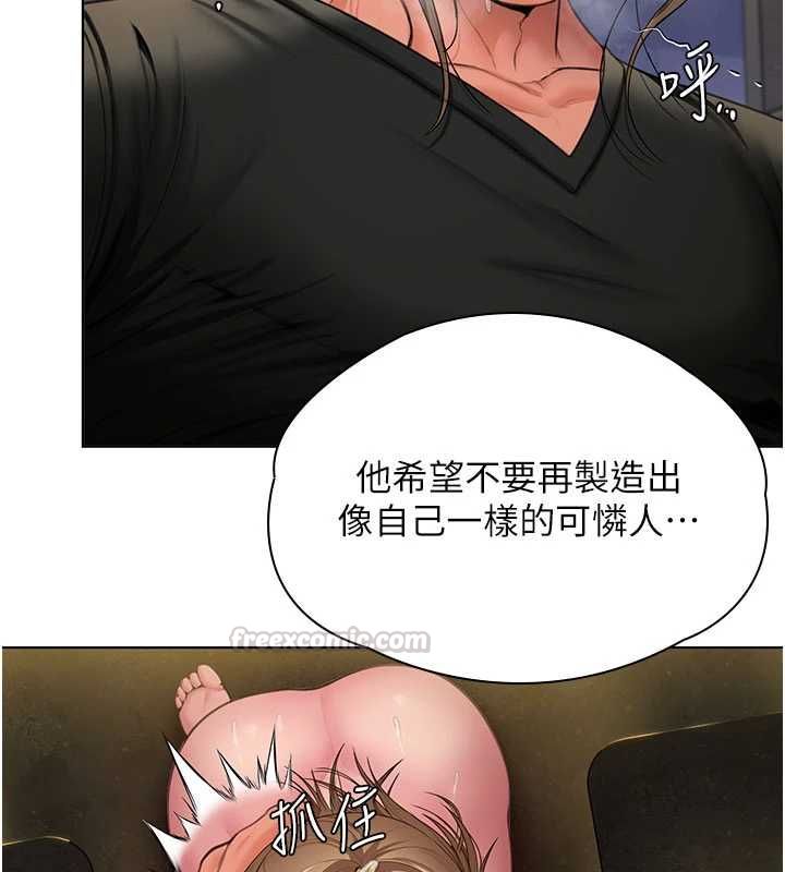 守护妳第34話-希賢的不堪過往