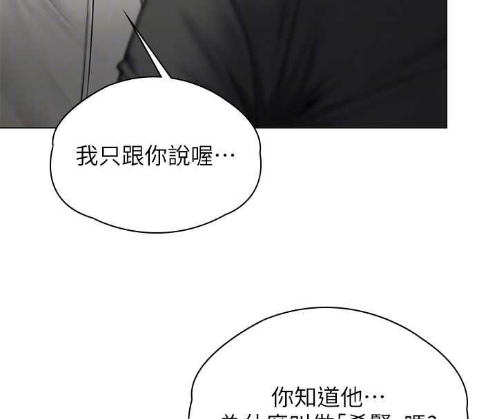 守护妳第34話-希賢的不堪過往
