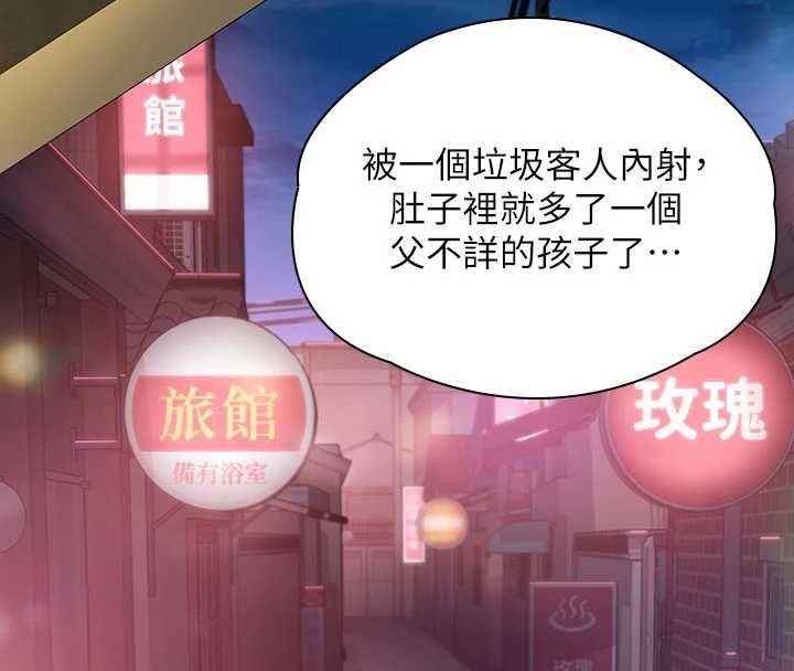 守护妳第34話-希賢的不堪過往