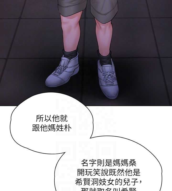 守护妳第34話-希賢的不堪過往