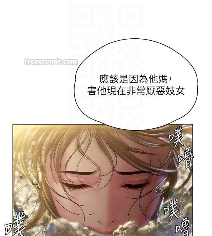 守护妳第34話-希賢的不堪過往
