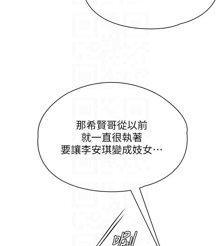 守护妳第34話-希賢的不堪過往