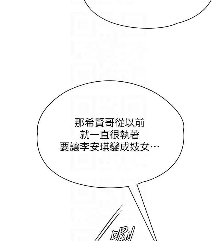 守護妳第34話-希賢的不堪過往