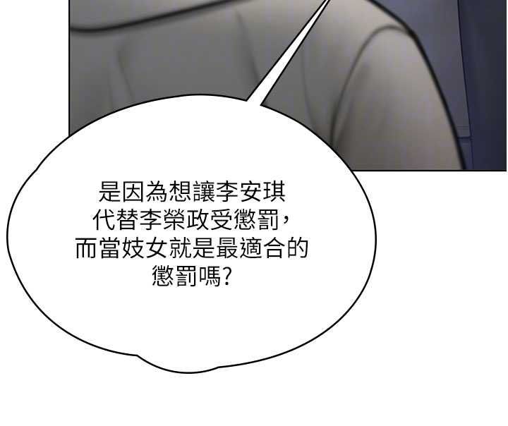 守护妳第34話-希賢的不堪過往