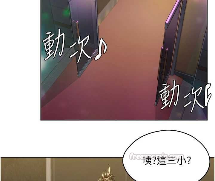 守护妳第34話-希賢的不堪過往