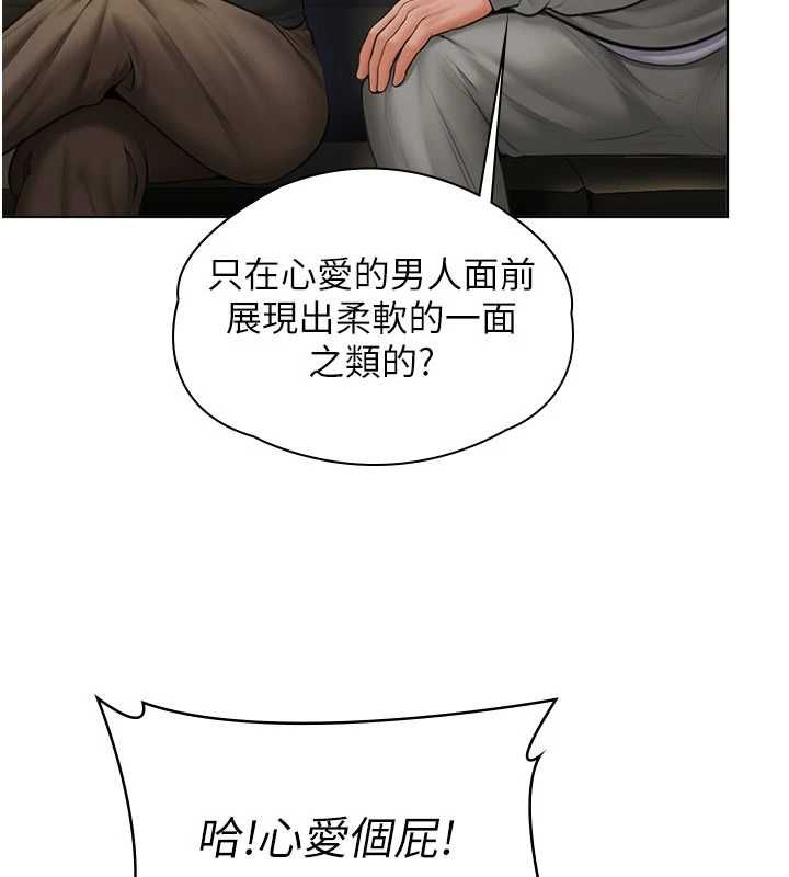 守护妳第34話-希賢的不堪過往