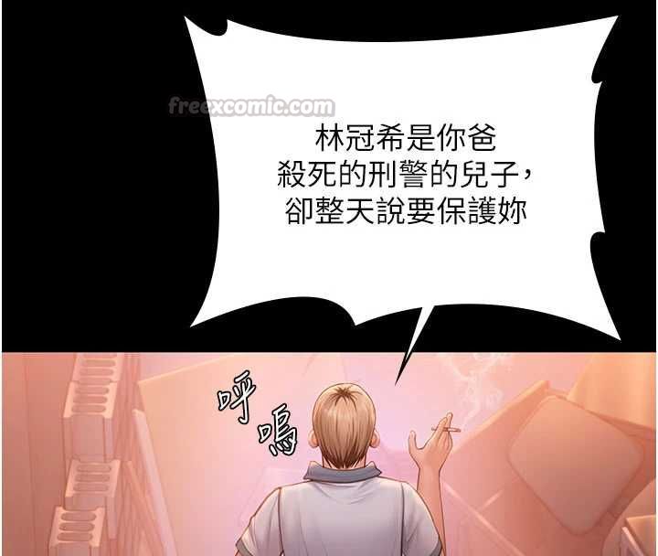 守护妳第34話-希賢的不堪過往