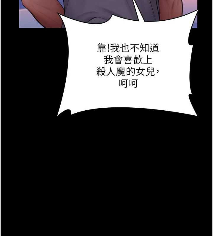 守护妳第34話-希賢的不堪過往