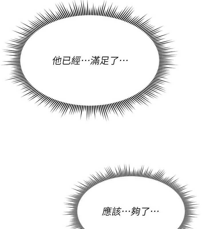 诅咒性转物语第30話-我是第一次&hellip;這裡對嗎?