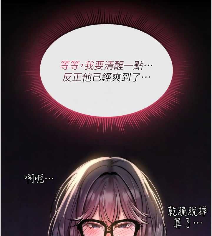 诅咒性转物语第30話-我是第一次&hellip;這裡對嗎?