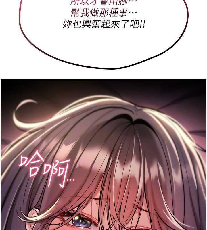 诅咒性转物语第30話-我是第一次&hellip;這裡對嗎?