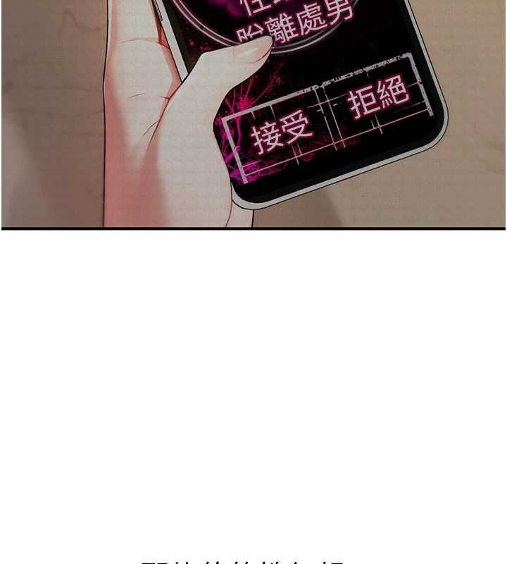 诅咒性转物语第30話-我是第一次&hellip;這裡對嗎?