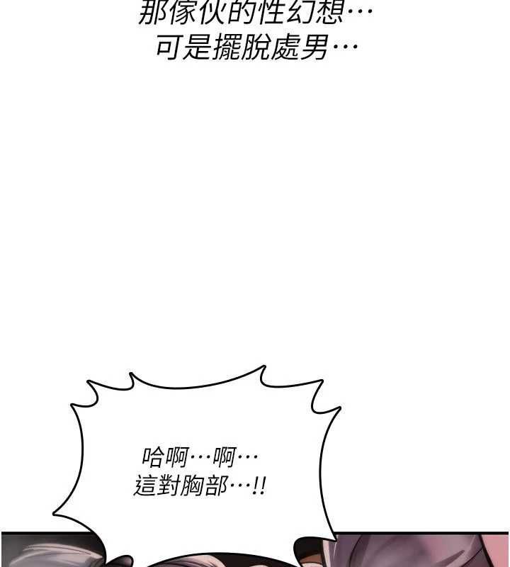 诅咒性转物语第30話-我是第一次&hellip;這裡對嗎?