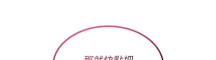 诅咒性转物语第30話-我是第一次&hellip;這裡對嗎?