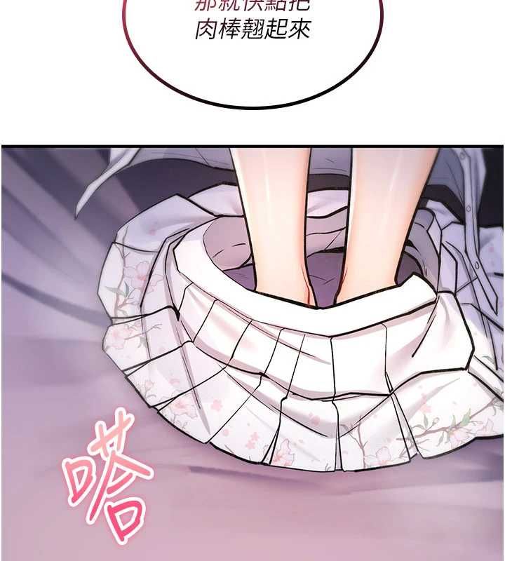诅咒性转物语第30話-我是第一次&hellip;這裡對嗎?