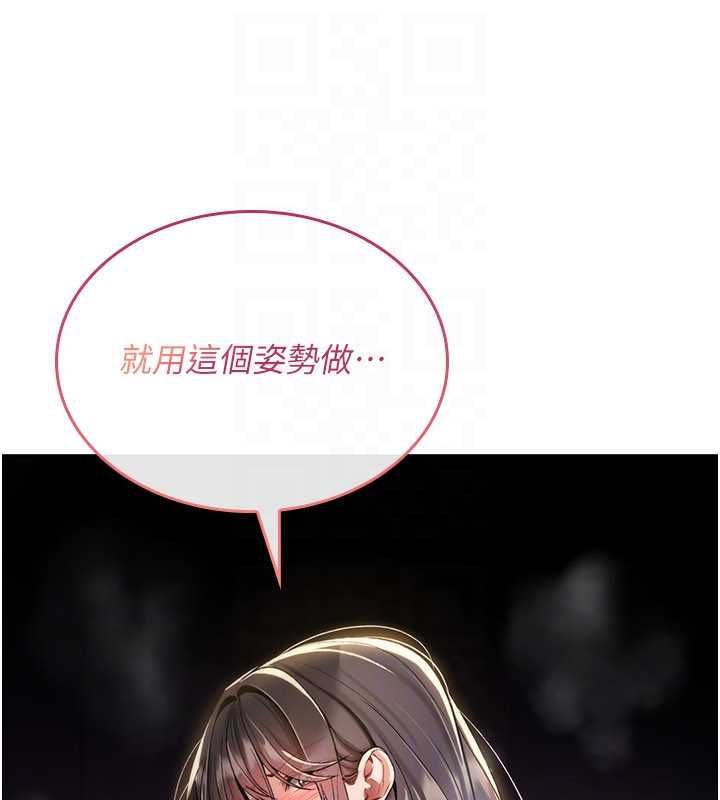诅咒性转物语第30話-我是第一次&hellip;這裡對嗎?